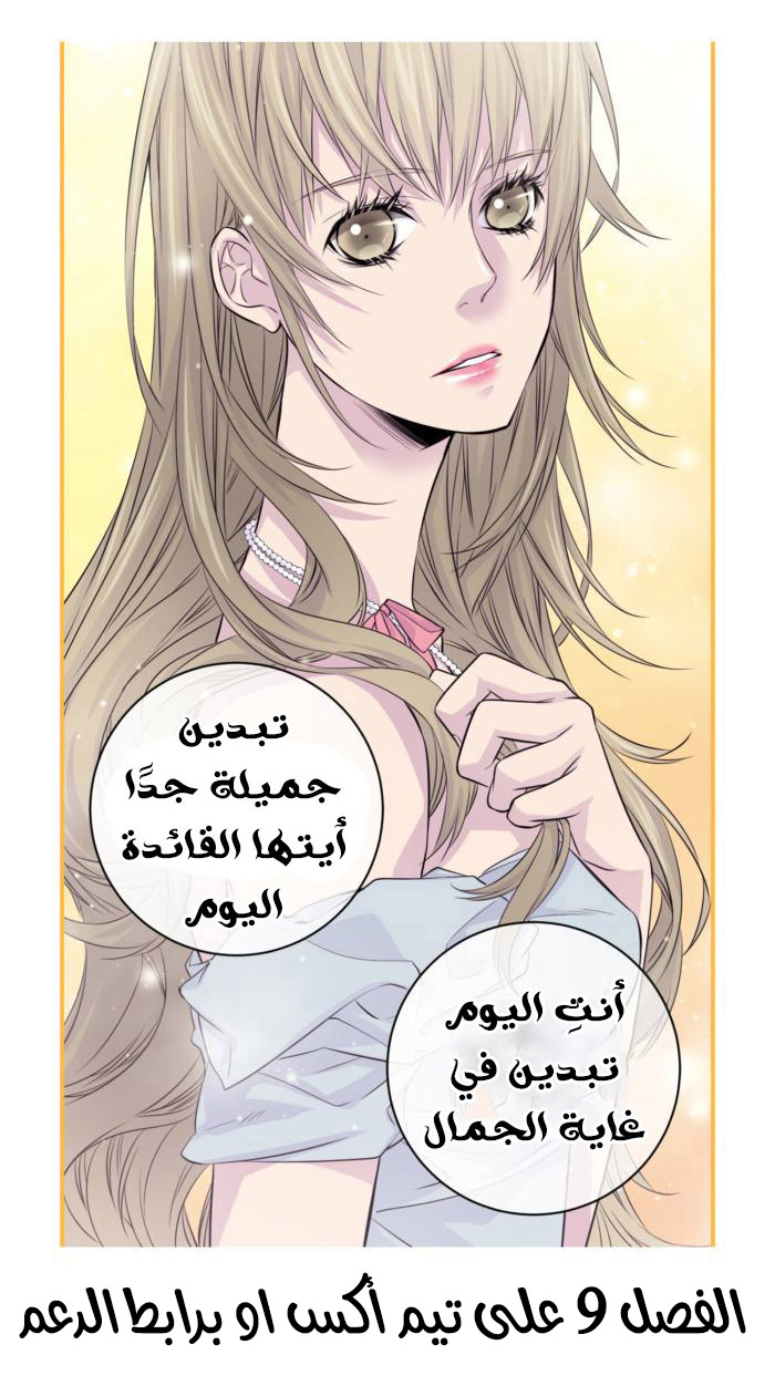 My Ex, Client: Chapter 8 - Page 49