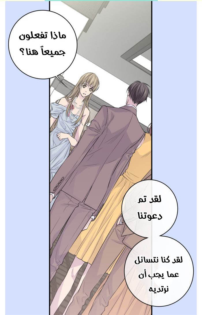 My Ex, Client: Chapter 9 - Page 2