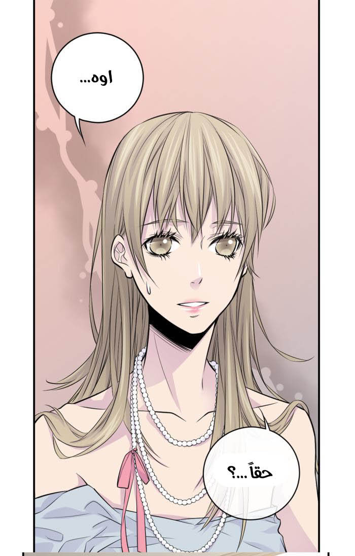 My Ex, Client: Chapter 9 - Page 3