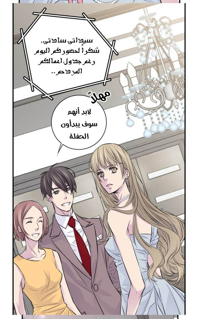 My Ex, Client: Chapter 9 - Page 4