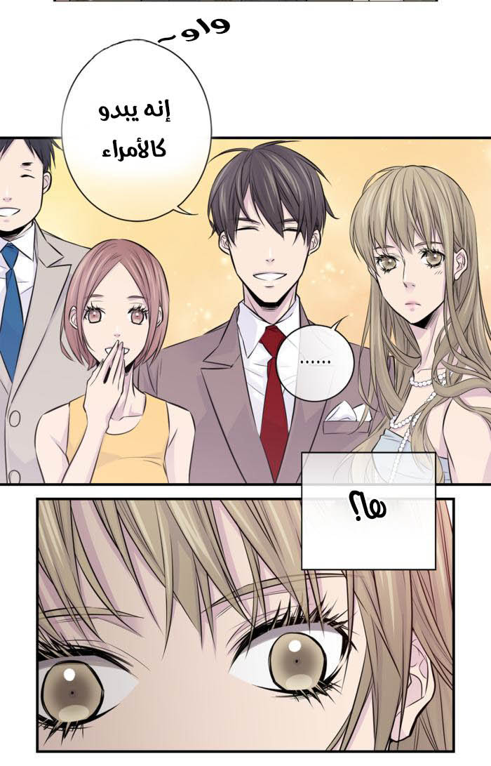 My Ex, Client: Chapter 9 - Page 6