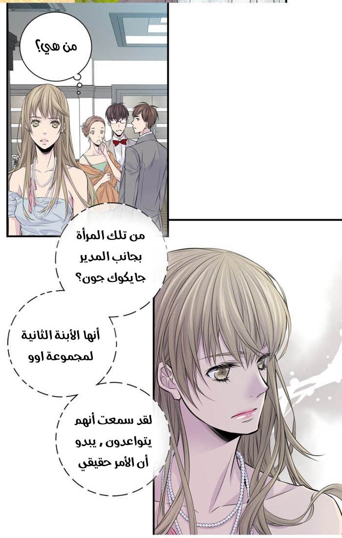 My Ex, Client: Chapter 9 - Page 8