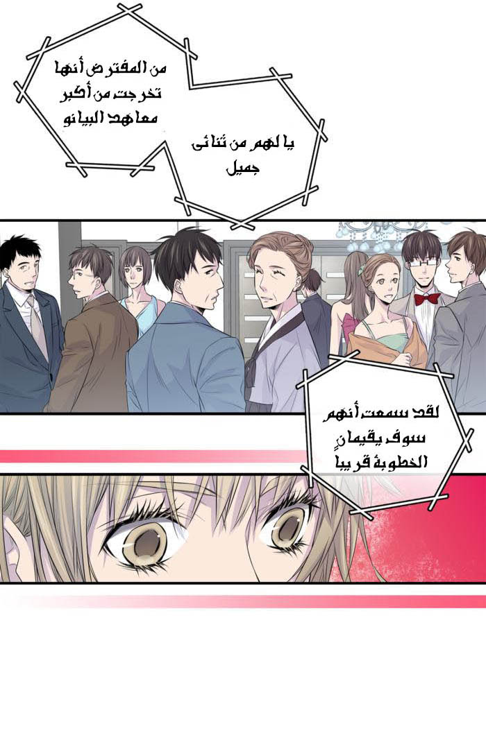 My Ex, Client: Chapter 9 - Page 9