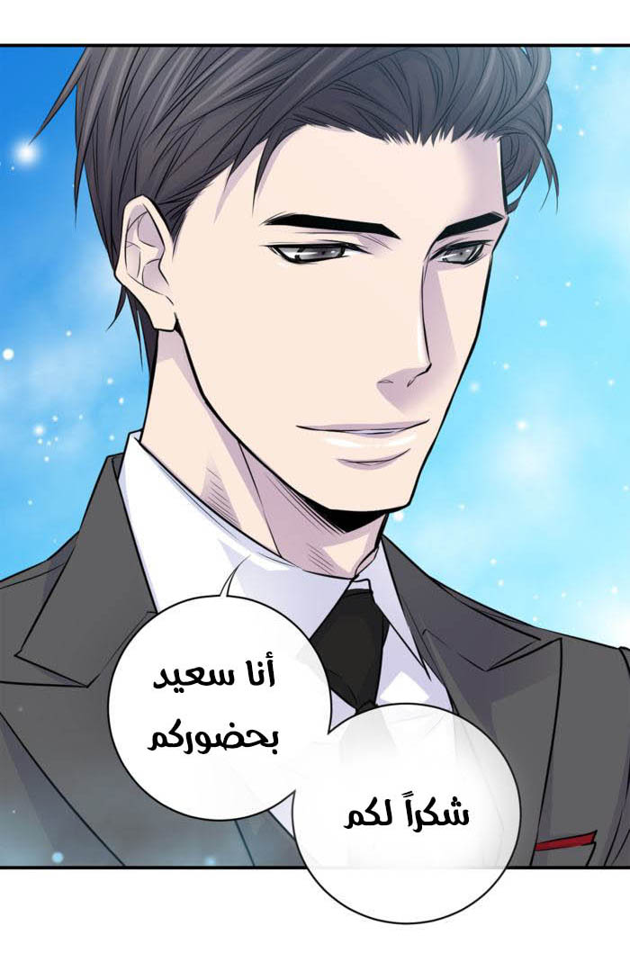 My Ex, Client: Chapter 9 - Page 12