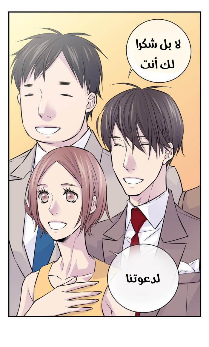 My Ex, Client: Chapter 9 - Page 13