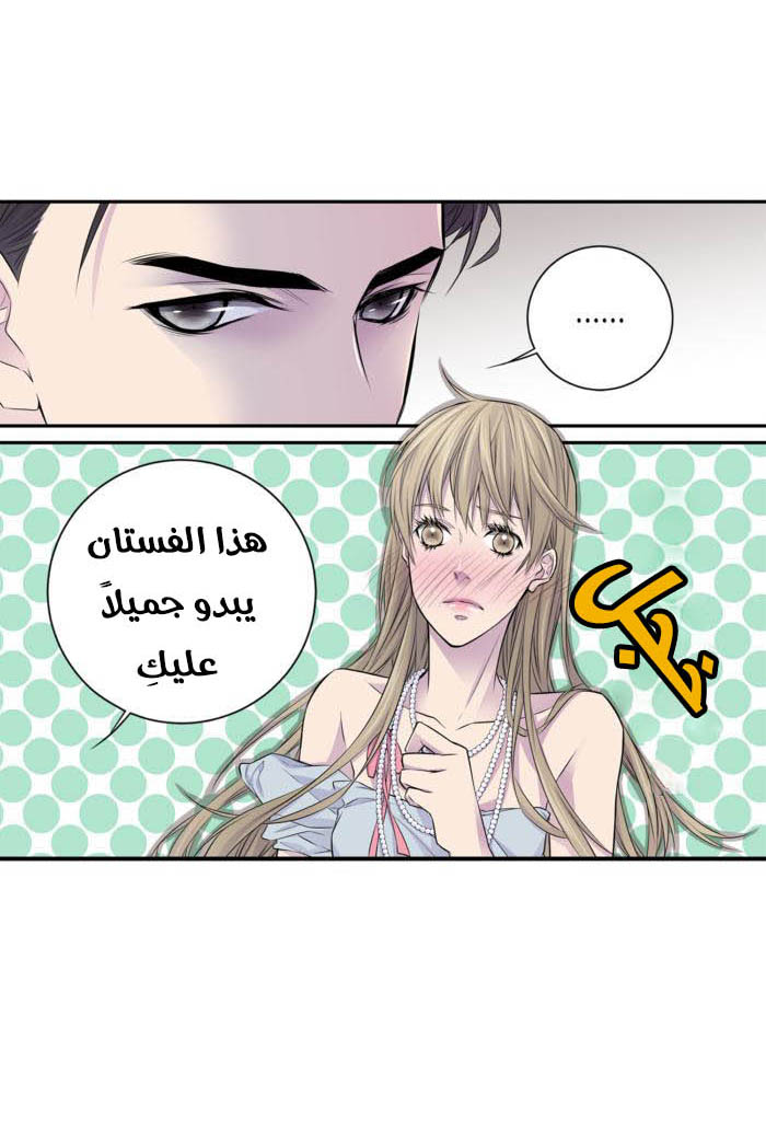 My Ex, Client: Chapter 9 - Page 14