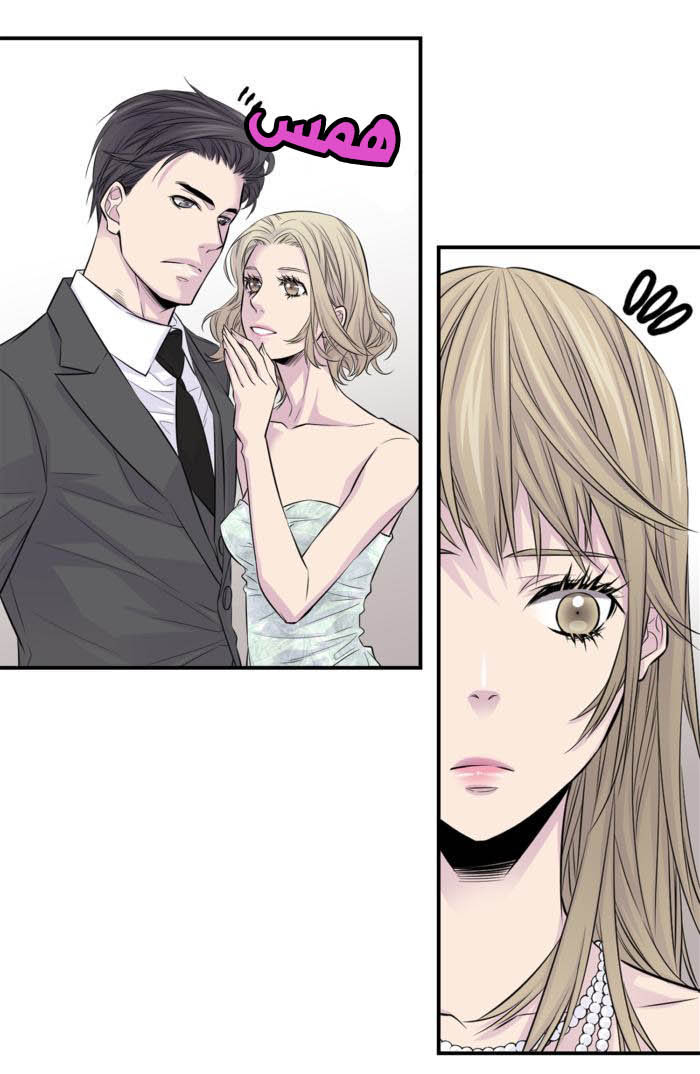 My Ex, Client: Chapter 9 - Page 15