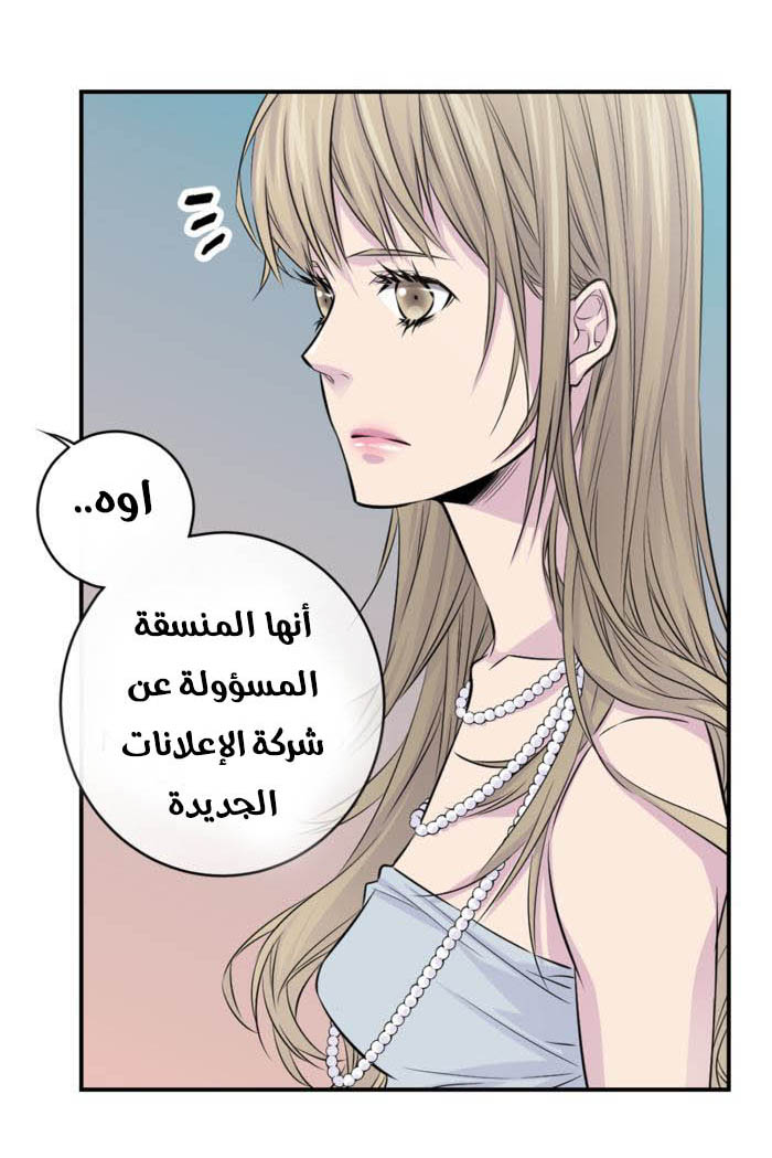 My Ex, Client: Chapter 9 - Page 16