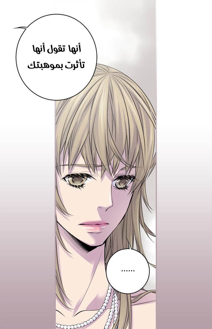 My Ex, Client: Chapter 9 - Page 18