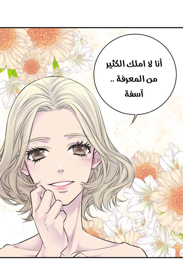 My Ex, Client: Chapter 9 - Page 19