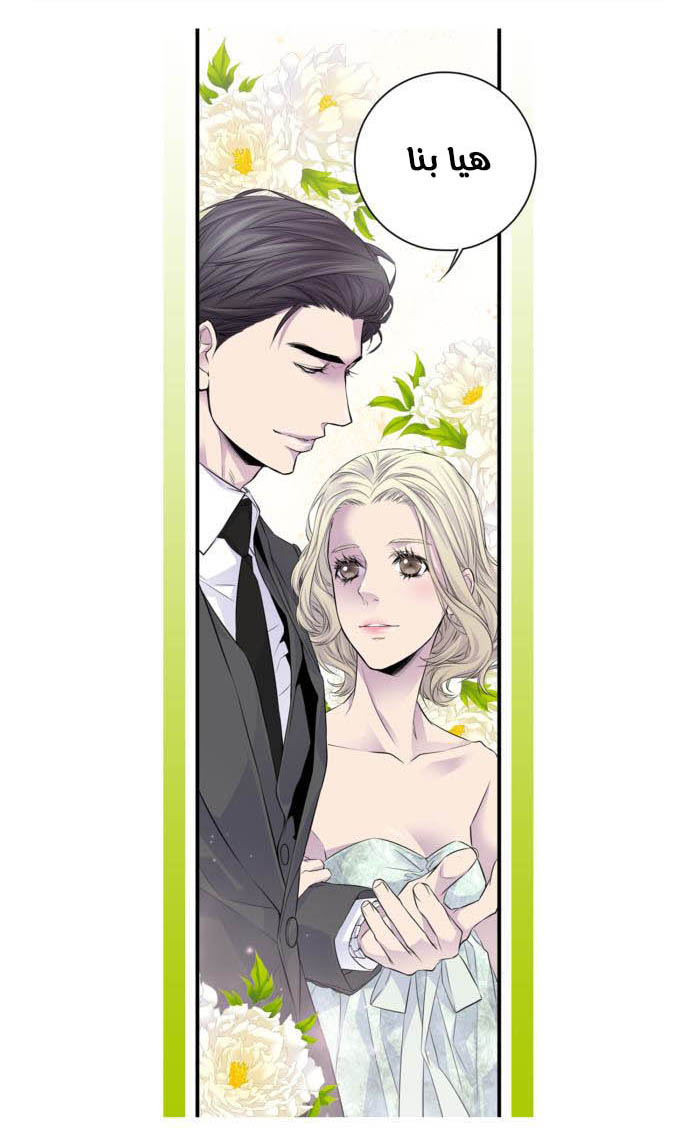 My Ex, Client: Chapter 9 - Page 21