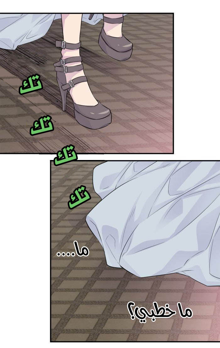 My Ex, Client: Chapter 9 - Page 24