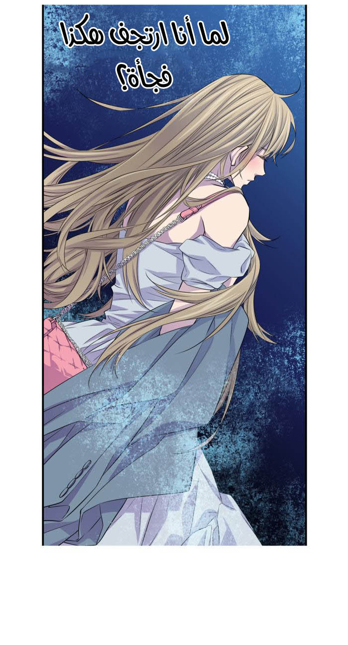 My Ex, Client: Chapter 9 - Page 25