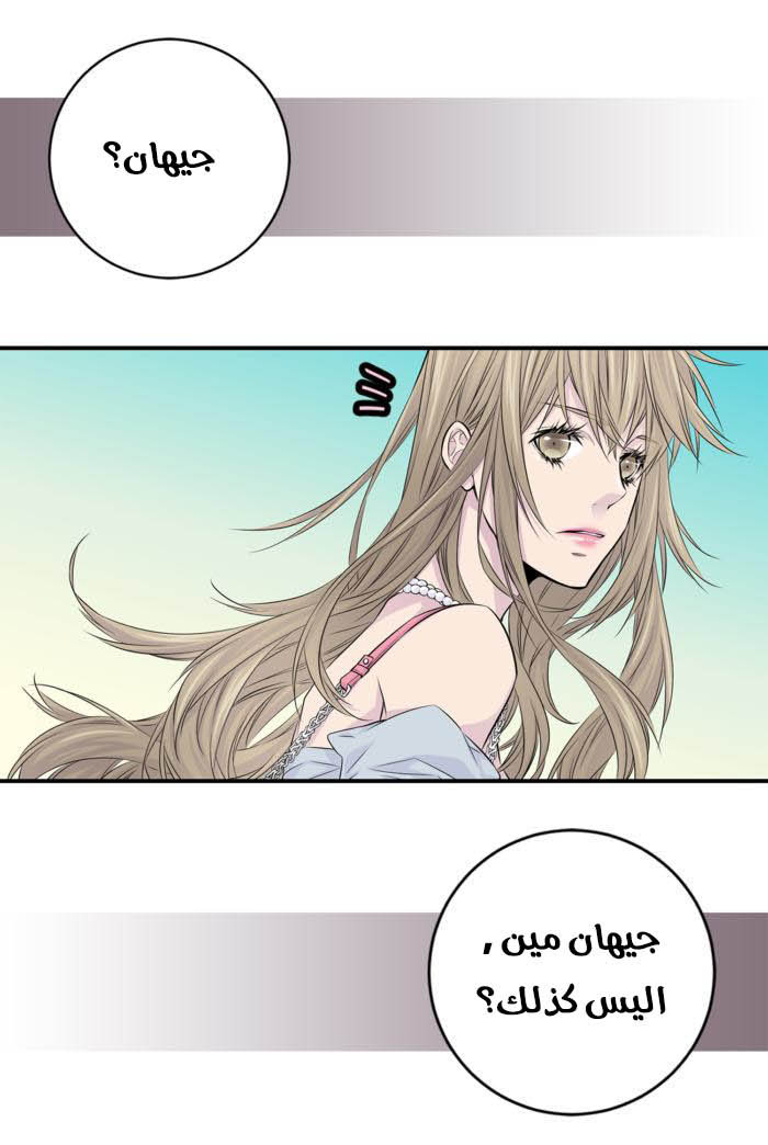 My Ex, Client: Chapter 9 - Page 28