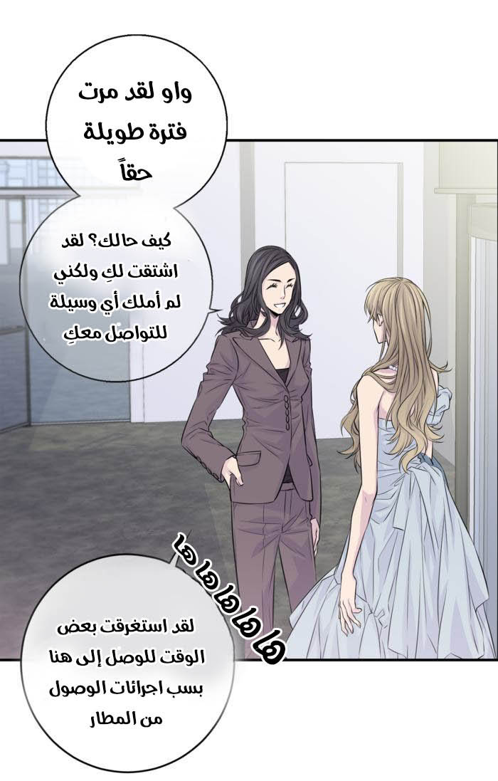 My Ex, Client: Chapter 9 - Page 29