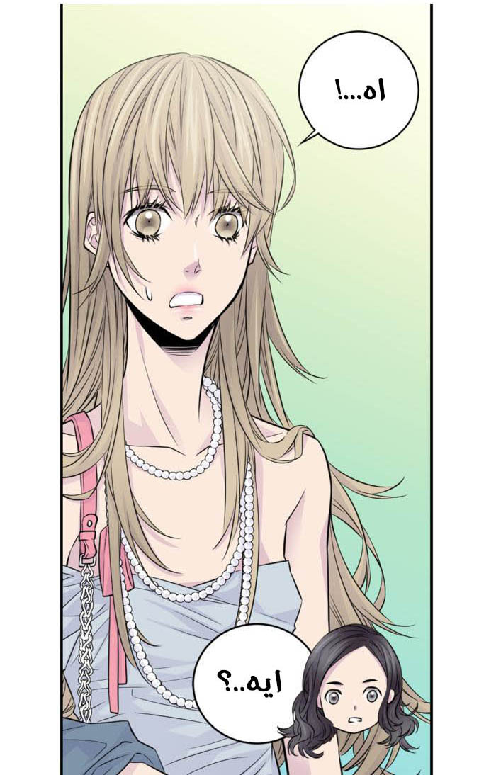 My Ex, Client: Chapter 9 - Page 30