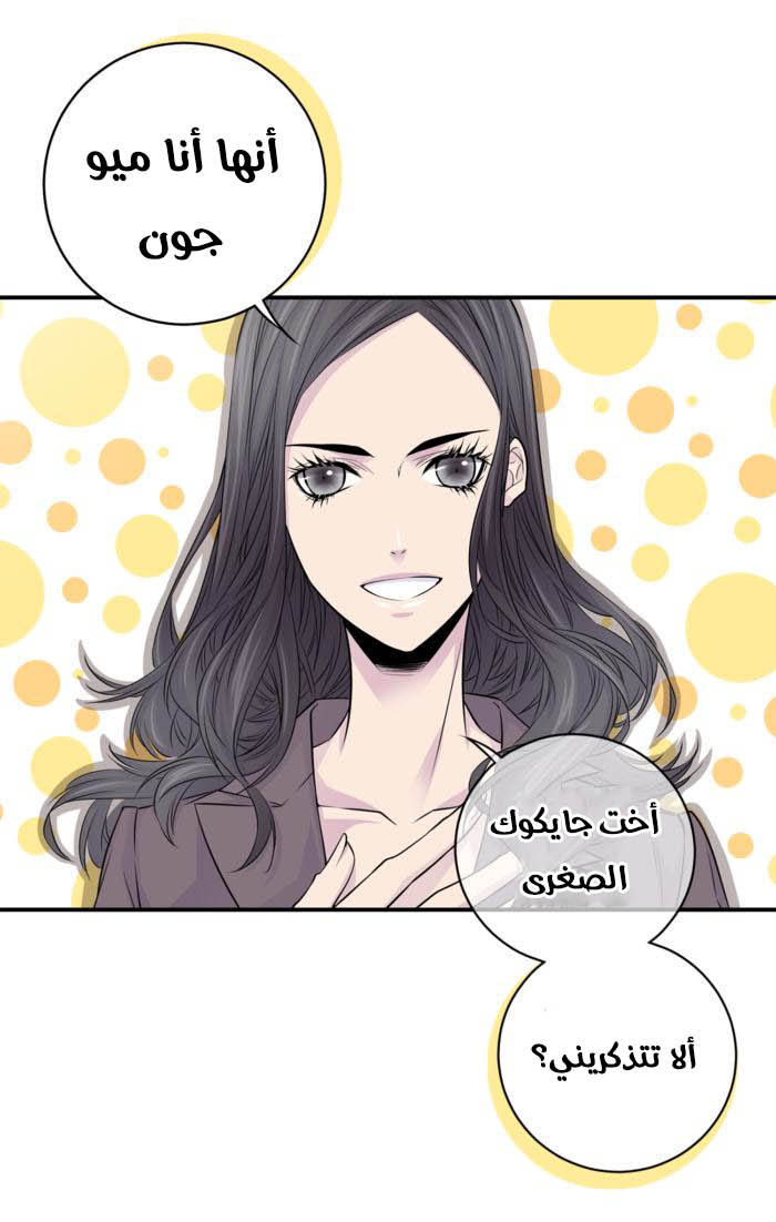 My Ex, Client: Chapter 9 - Page 31