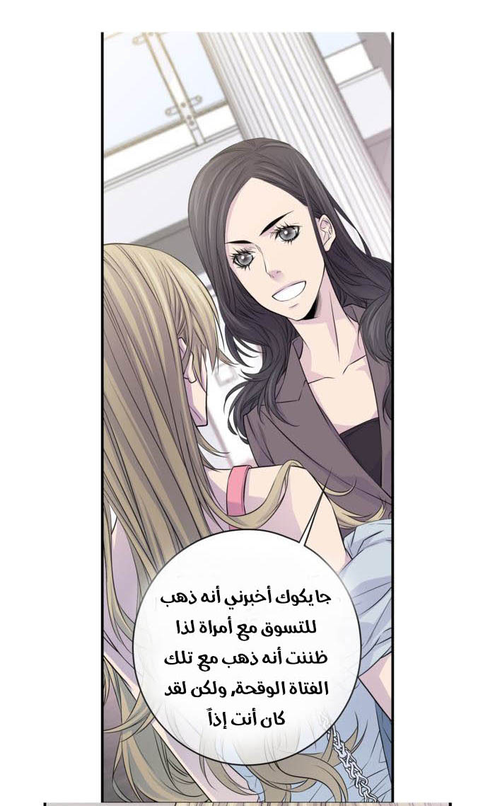 My Ex, Client: Chapter 9 - Page 33