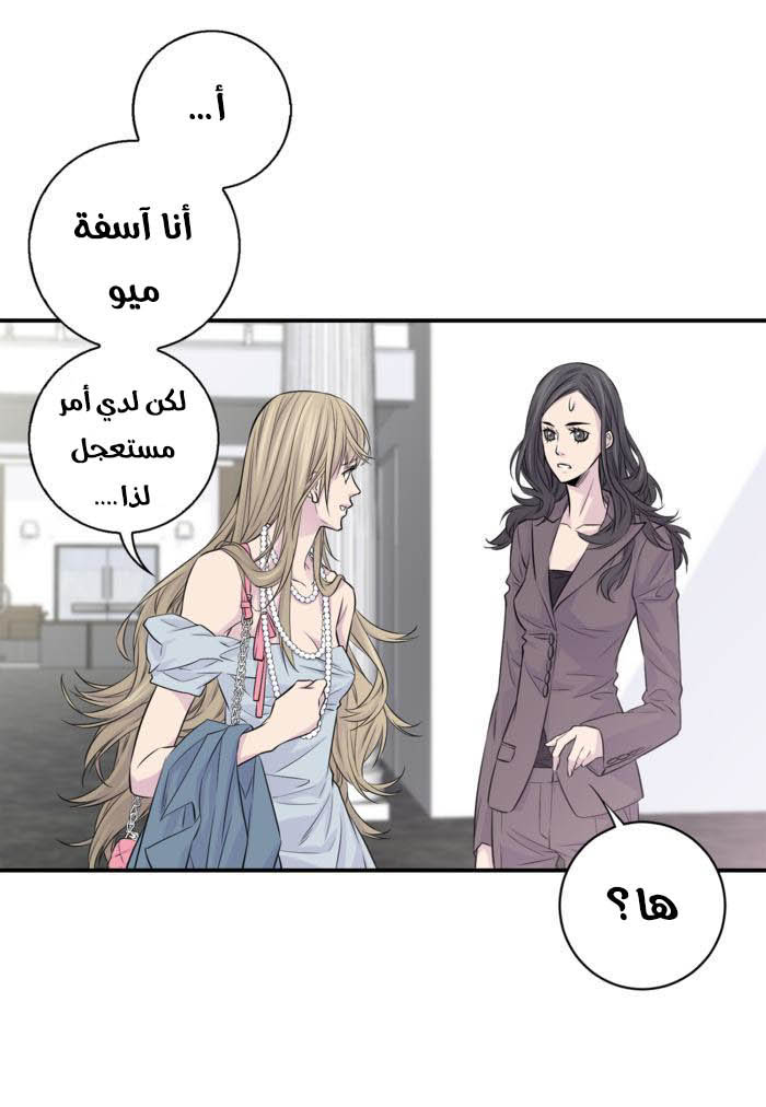 My Ex, Client: Chapter 9 - Page 35