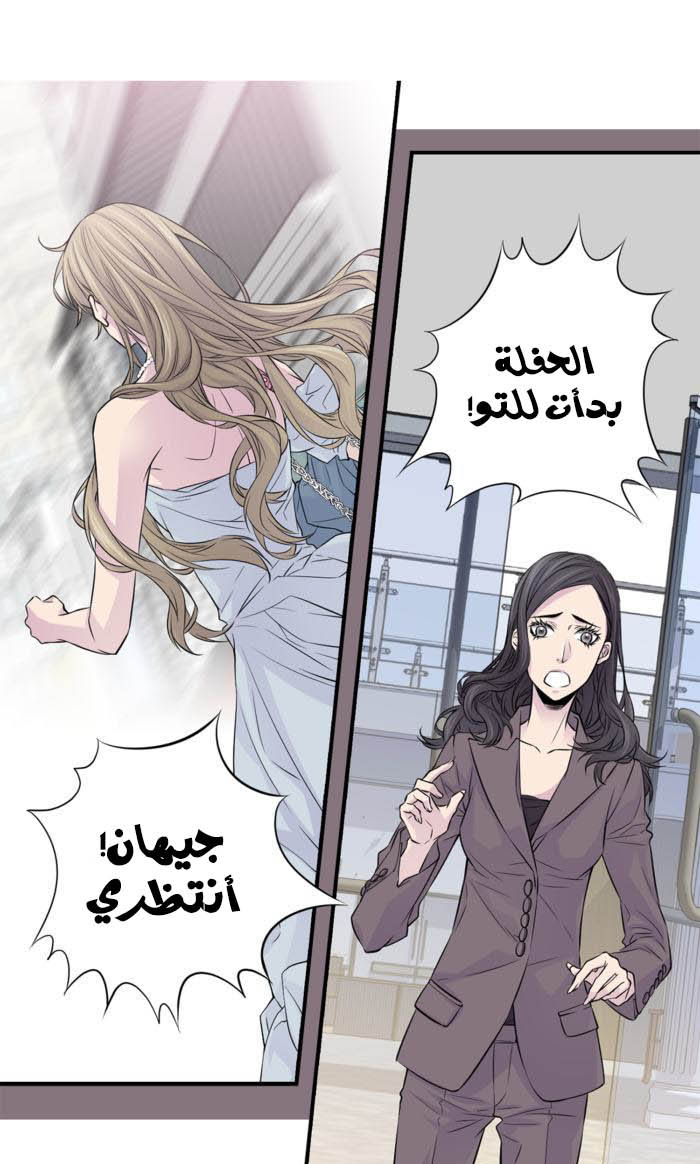 My Ex, Client: Chapter 9 - Page 36