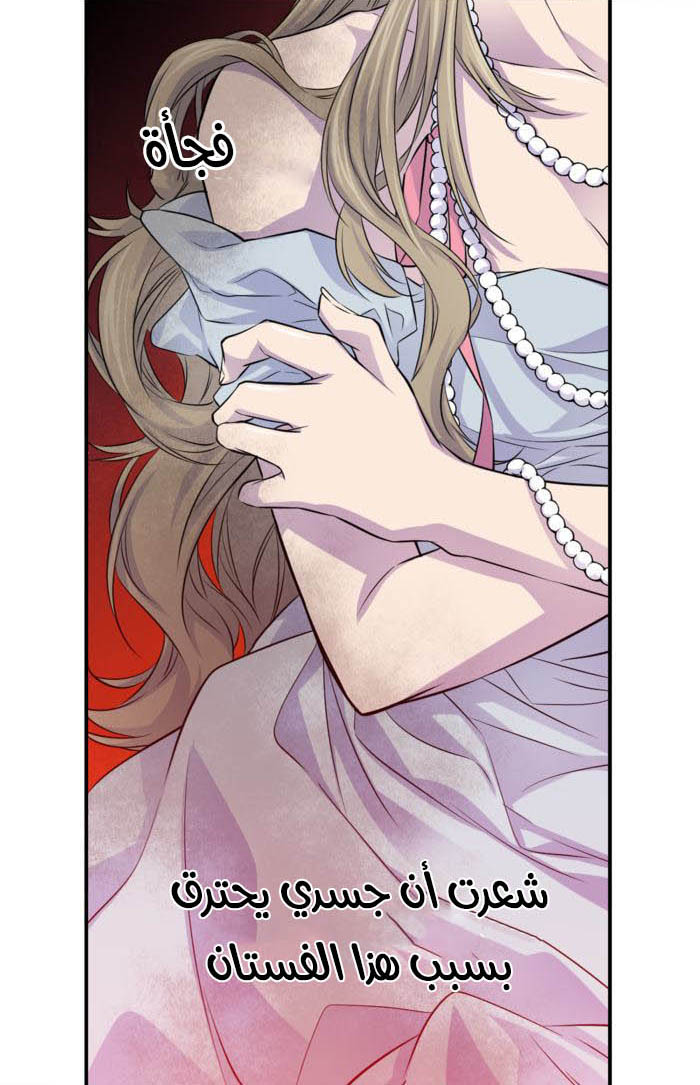 My Ex, Client: Chapter 9 - Page 37