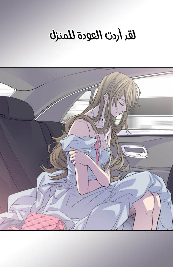 My Ex, Client: Chapter 9 - Page 38