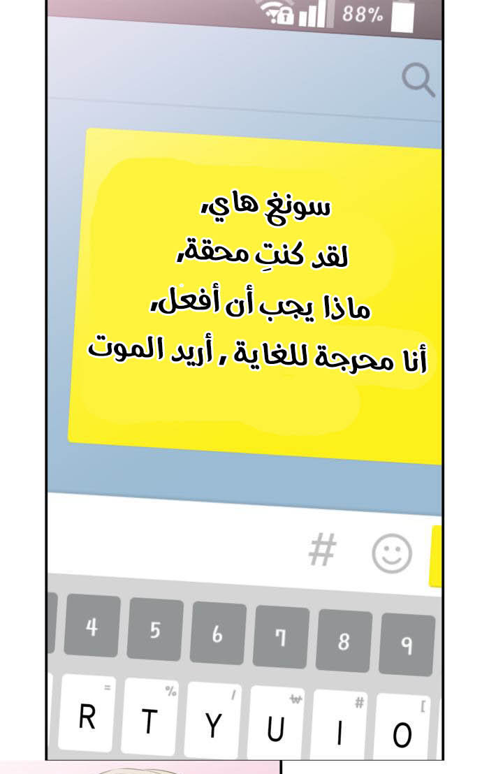 My Ex, Client: Chapter 9 - Page 39