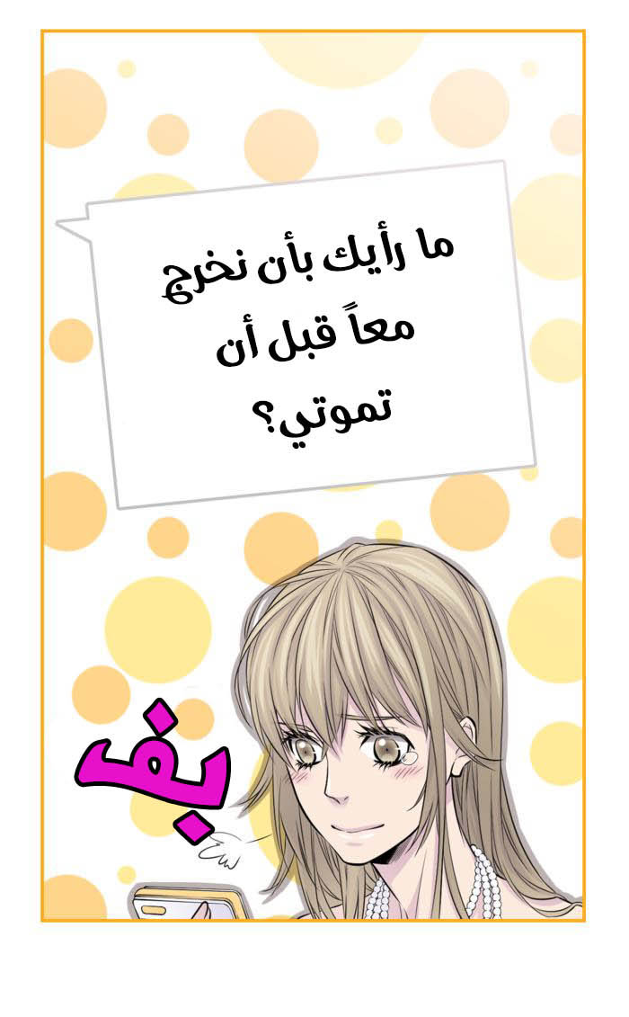 My Ex, Client: Chapter 9 - Page 41