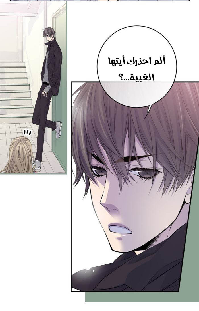 My Ex, Client: Chapter 9 - Page 44