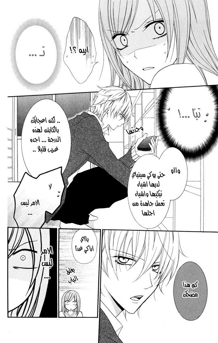 Namaikizakari: Chapter 1 - Page 18