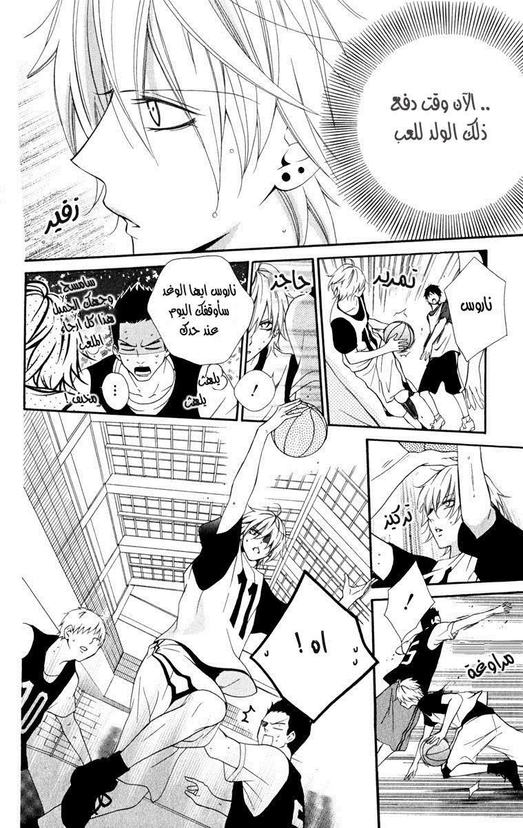 Namaikizakari: Chapter 1 - Page 20