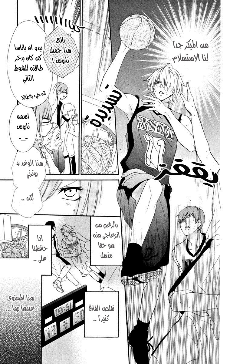 Namaikizakari: Chapter 1 - Page 35