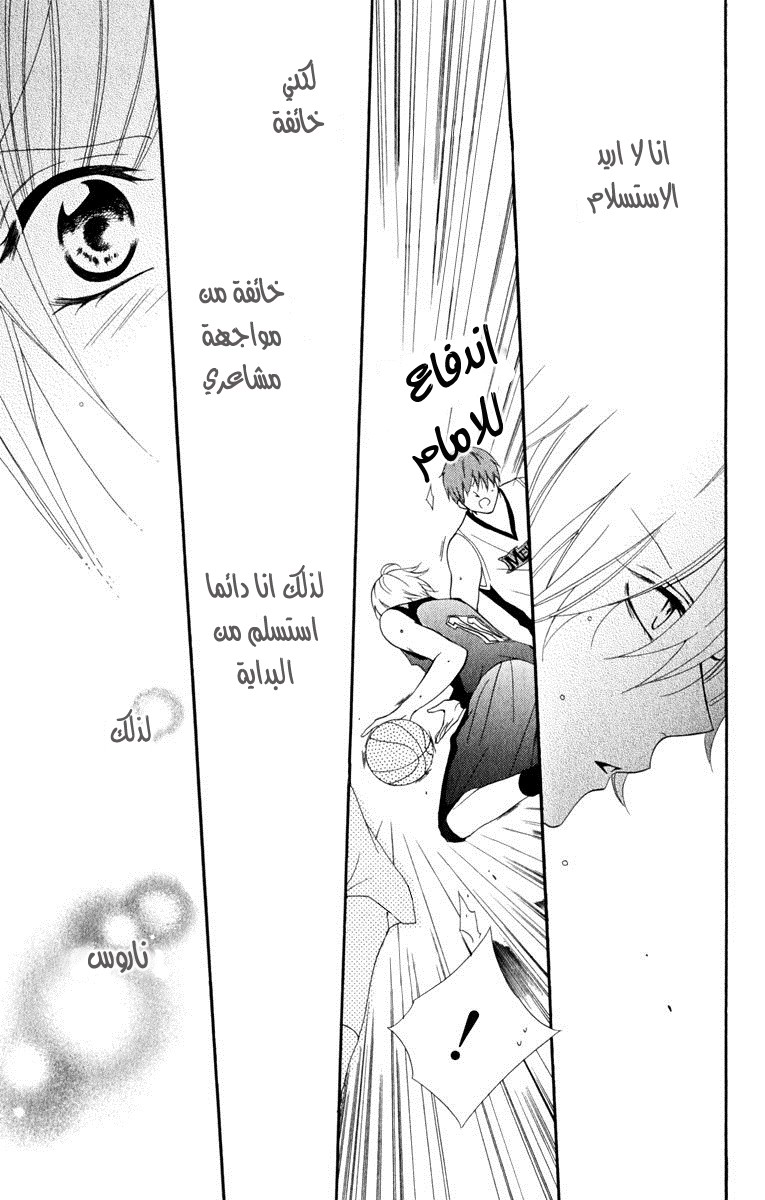 Namaikizakari: Chapter 1 - Page 41