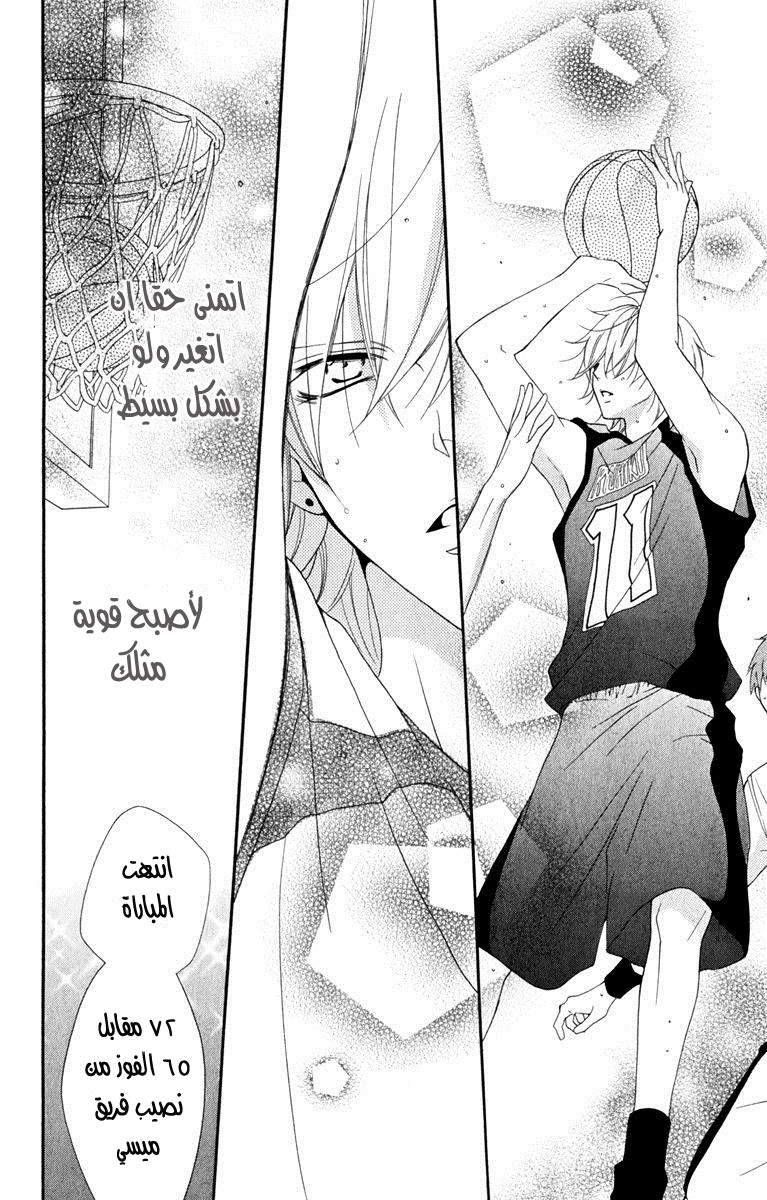 Namaikizakari: Chapter 1 - Page 42