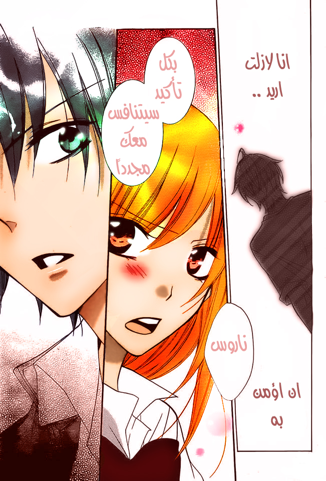 Namaikizakari: Chapter 10 - Page 30