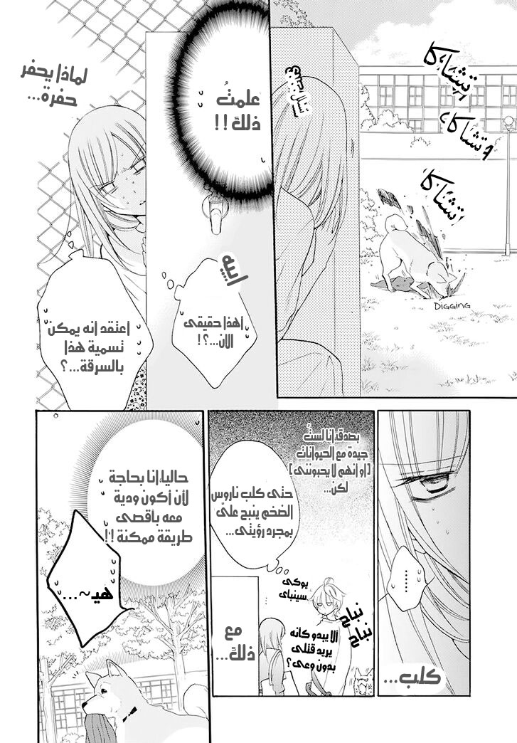 Namaikizakari: Chapter 100 - Page 19