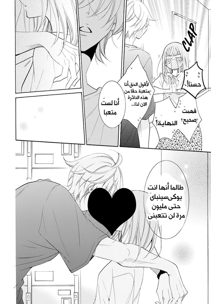 Namaikizakari: Chapter 100 - Page 27