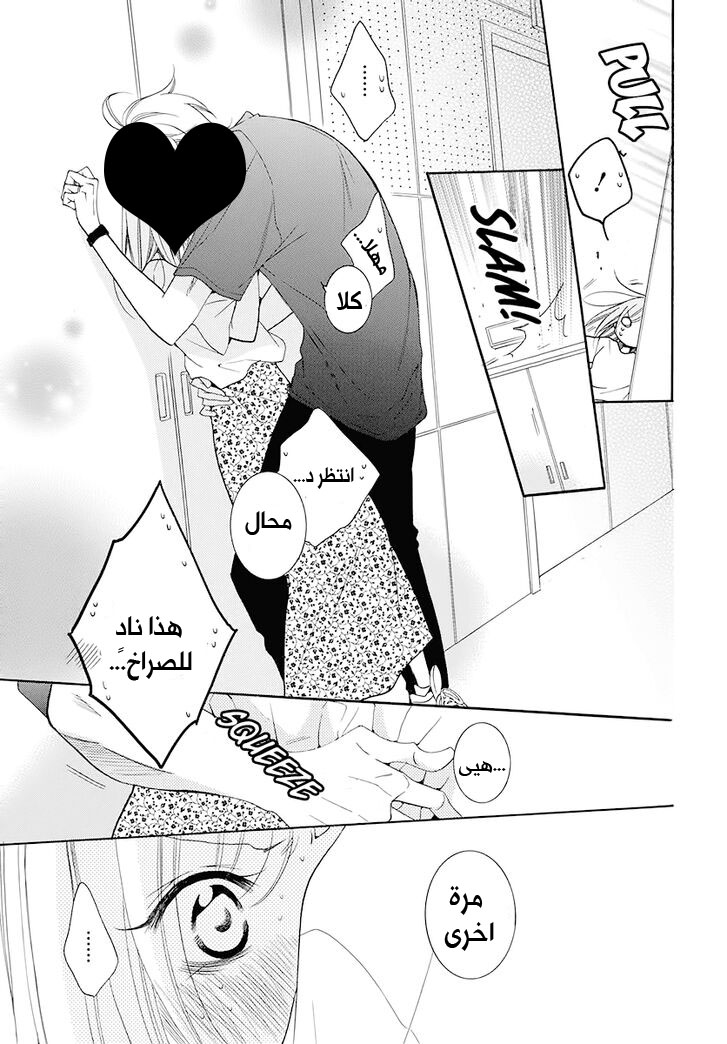 Namaikizakari: Chapter 100 - Page 28