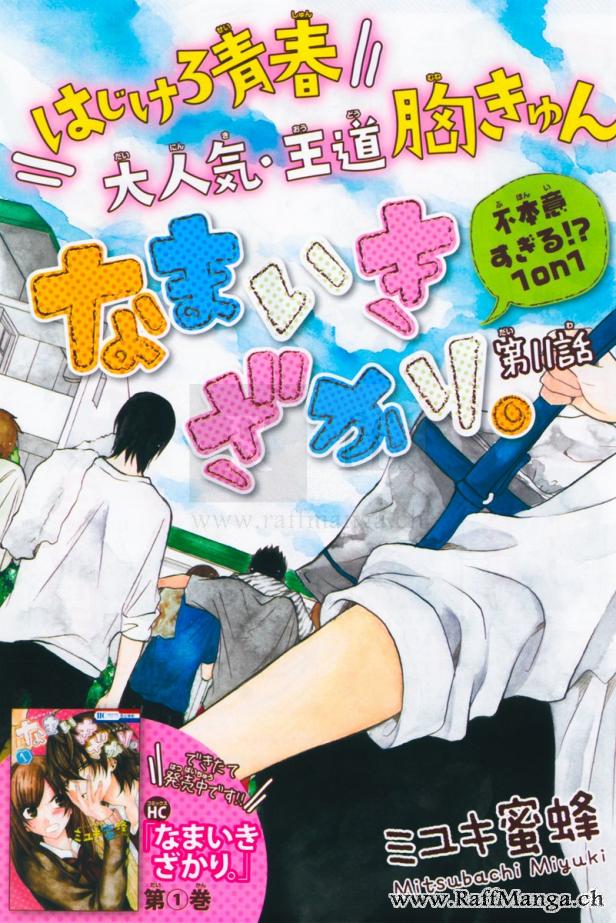 Namaikizakari: Chapter 11 - Page 3