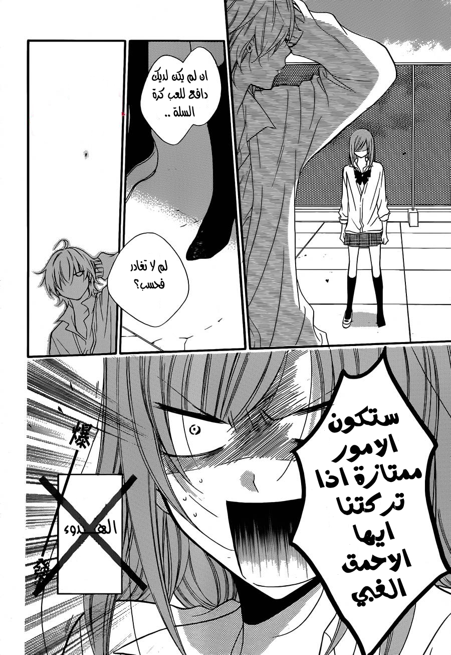 Namaikizakari: Chapter 11 - Page 18