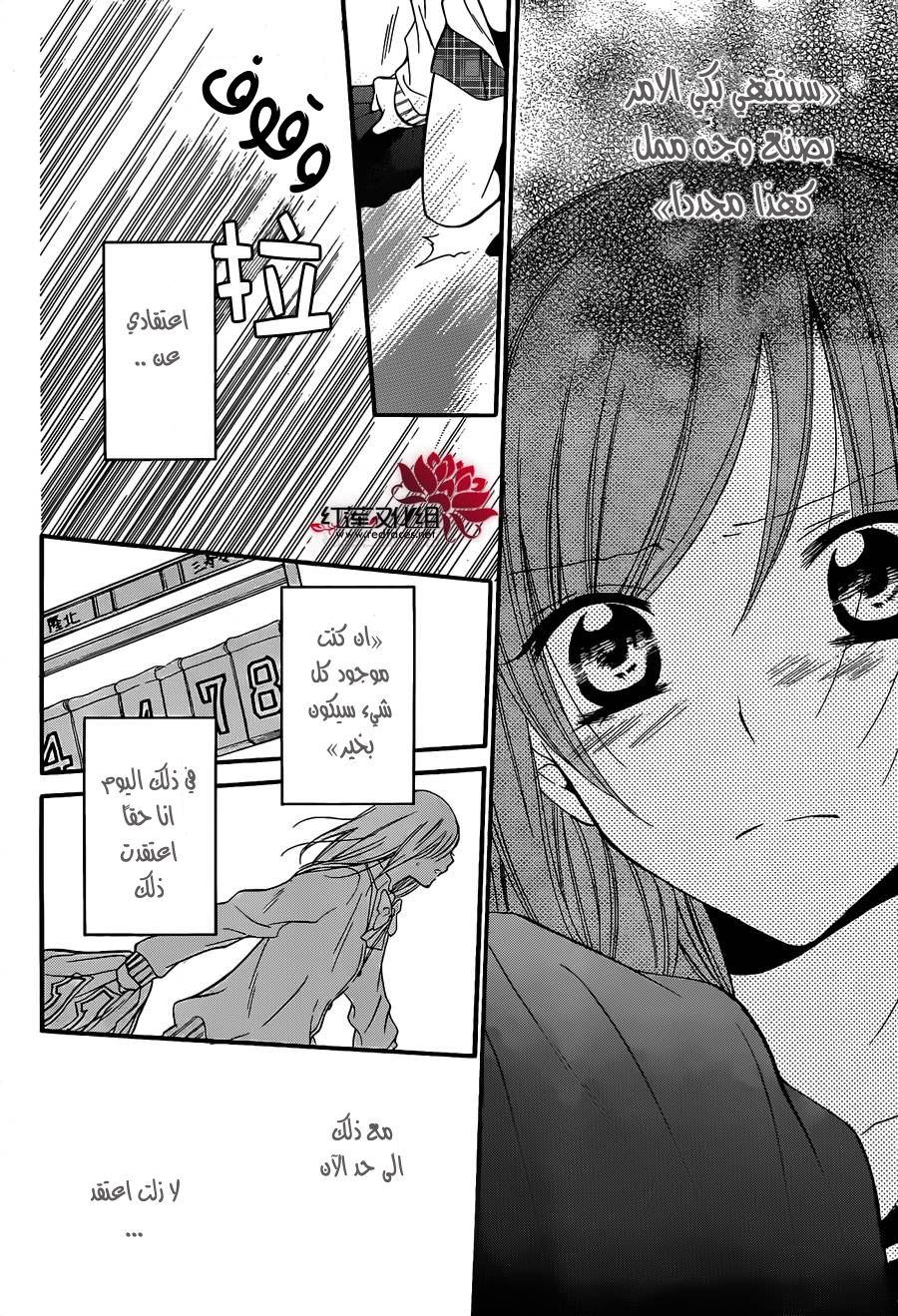 Namaikizakari: Chapter 11 - Page 22