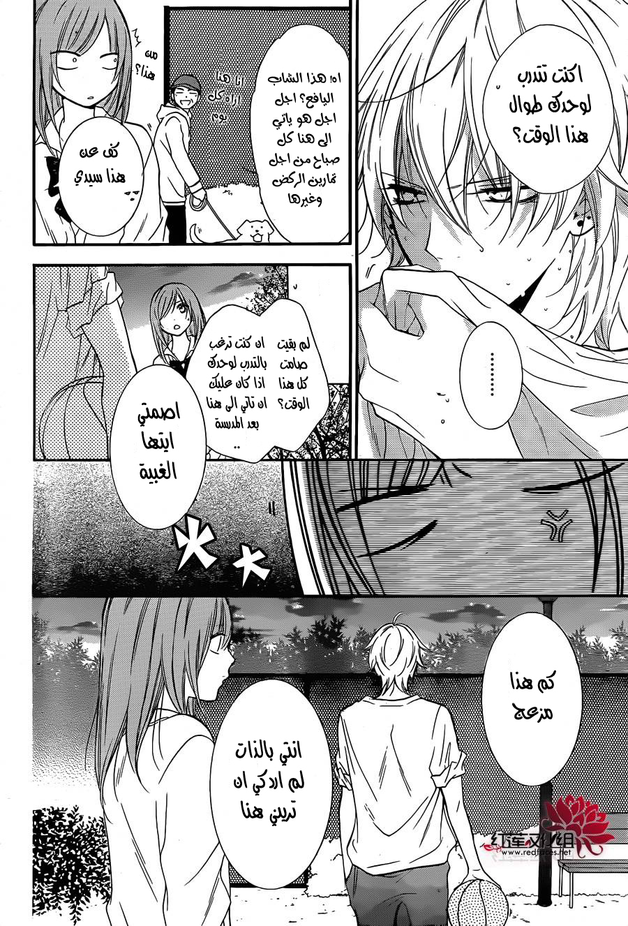 Namaikizakari: Chapter 11 - Page 27