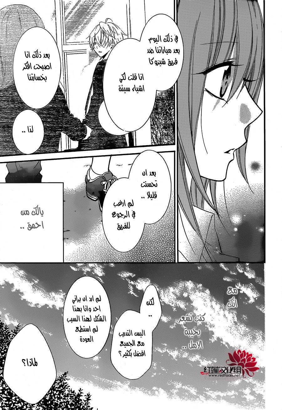 Namaikizakari: Chapter 11 - Page 28