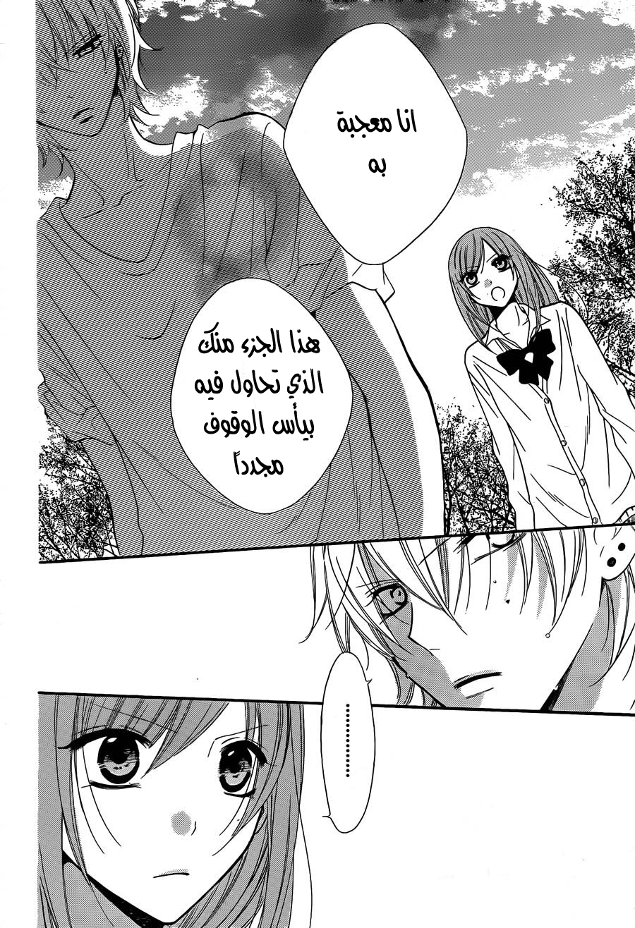 Namaikizakari: Chapter 11 - Page 29