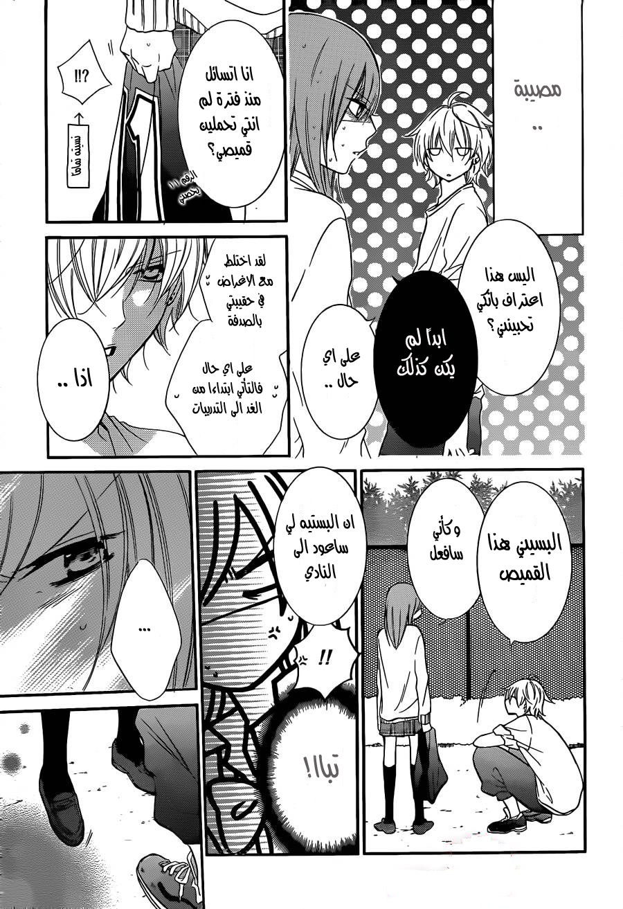 Namaikizakari: Chapter 11 - Page 30