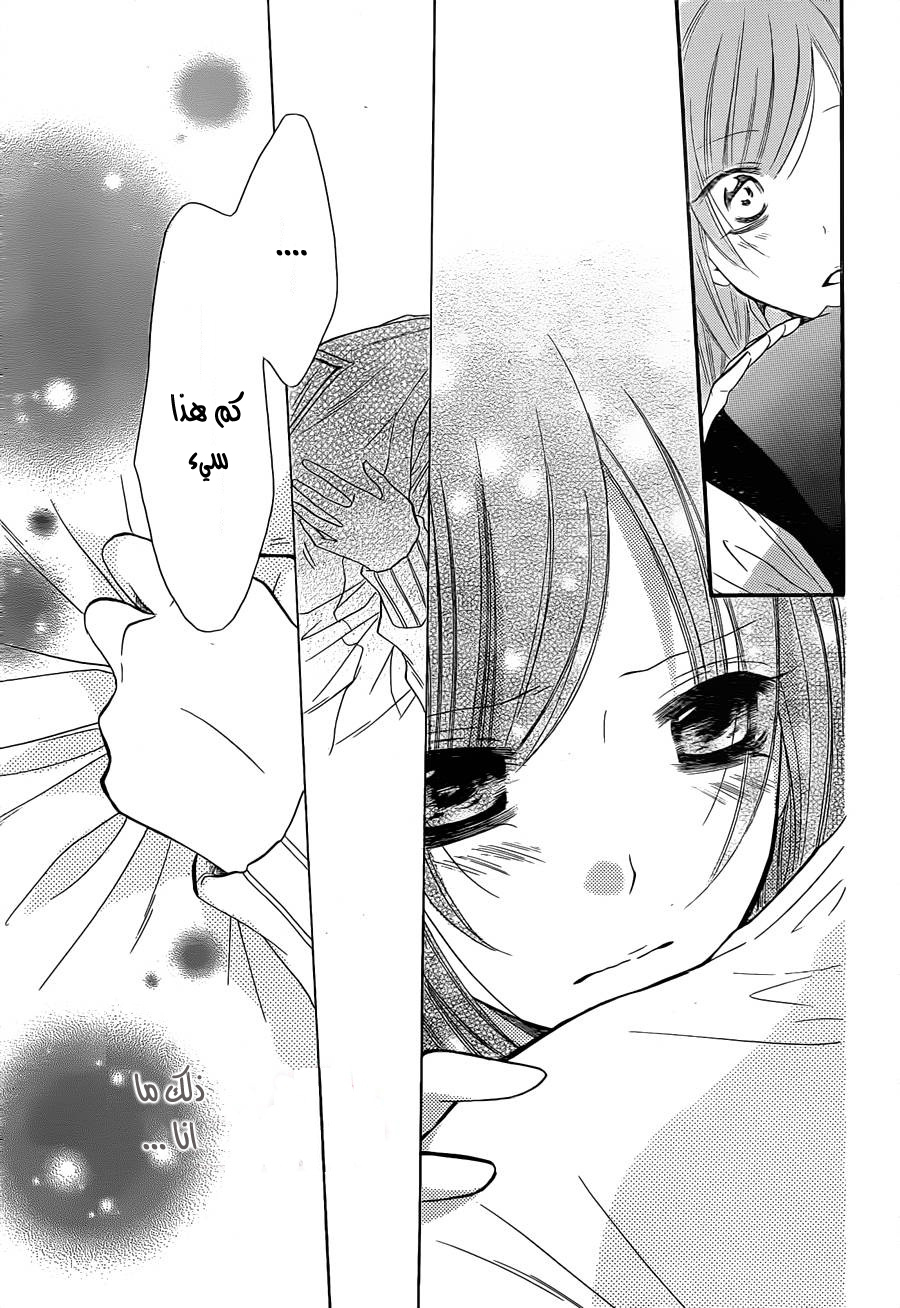 Namaikizakari: Chapter 11 - Page 35