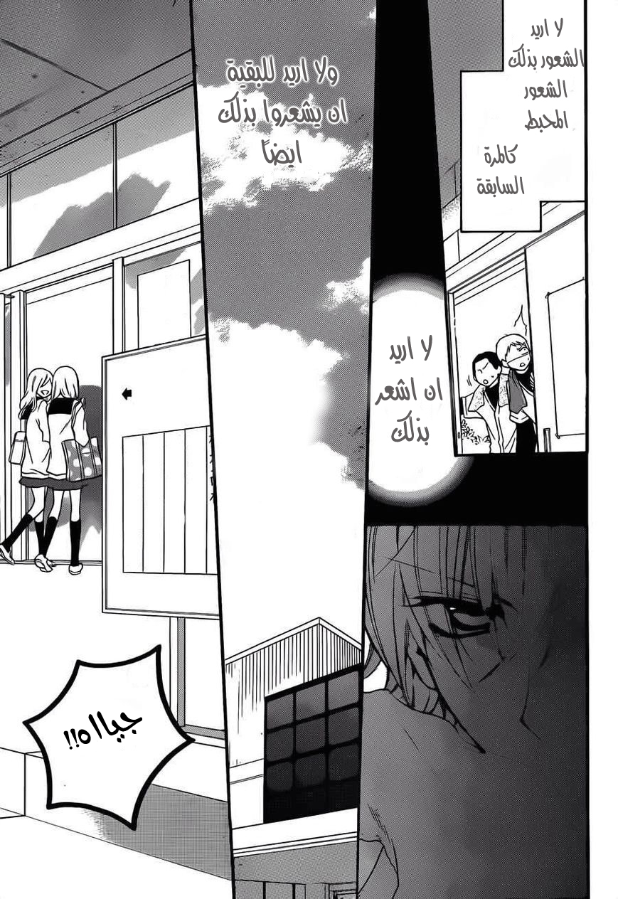 Namaikizakari: Chapter 12 - Page 10