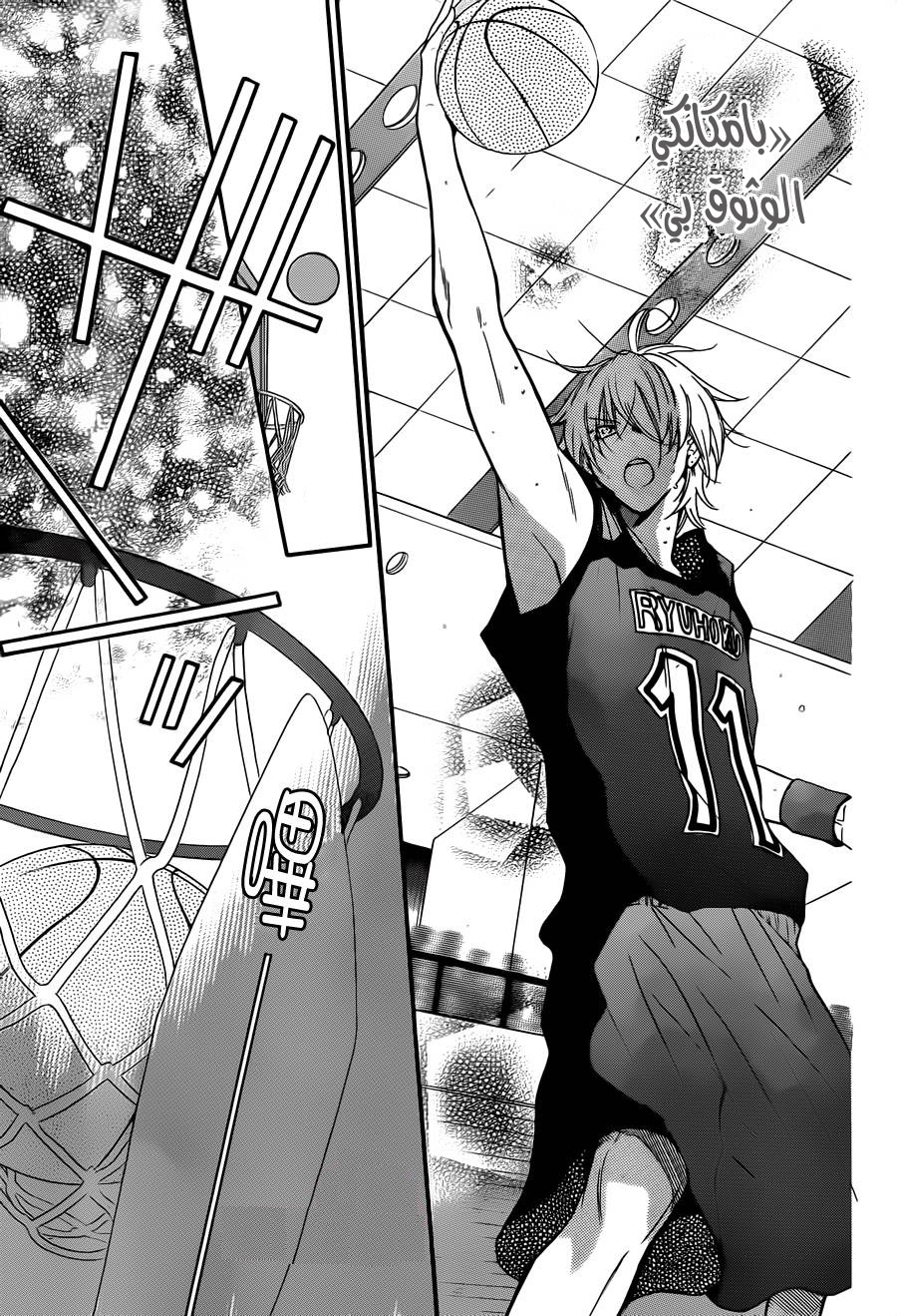 Namaikizakari: Chapter 12 - Page 28