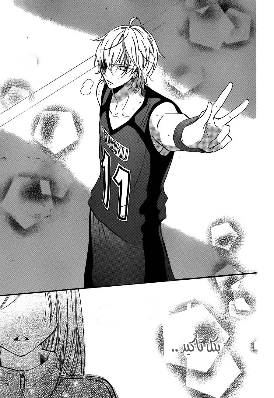 Namaikizakari: Chapter 12 - Page 30