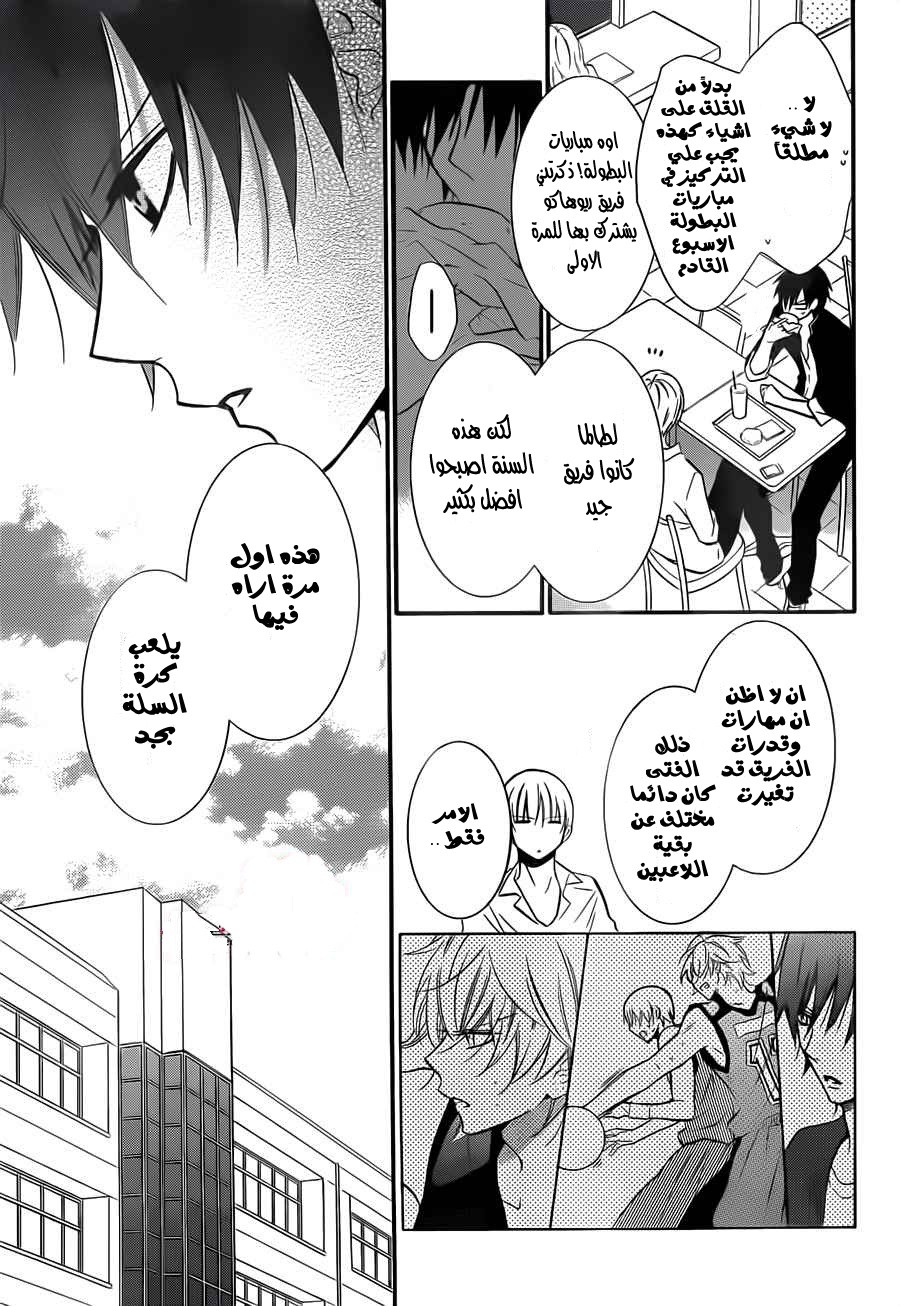 Namaikizakari: Chapter 13 - Page 8